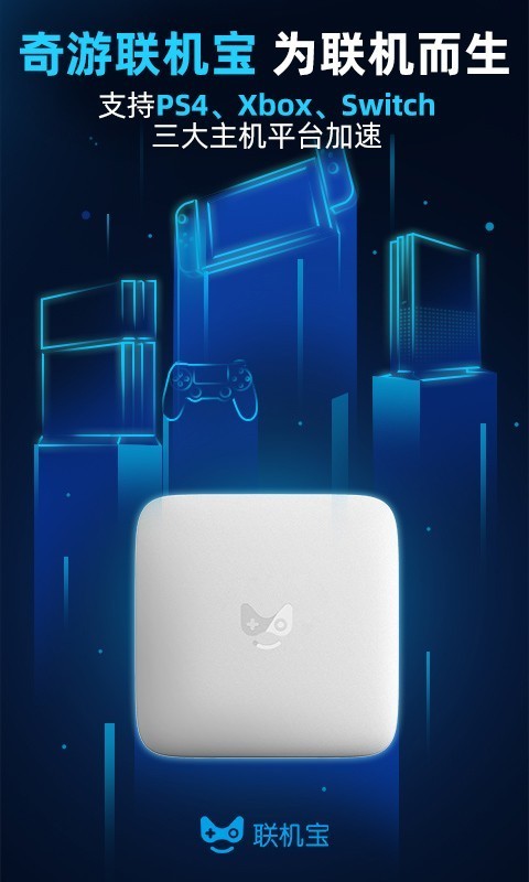 奇游聯(lián)機(jī)寶免費(fèi)截圖