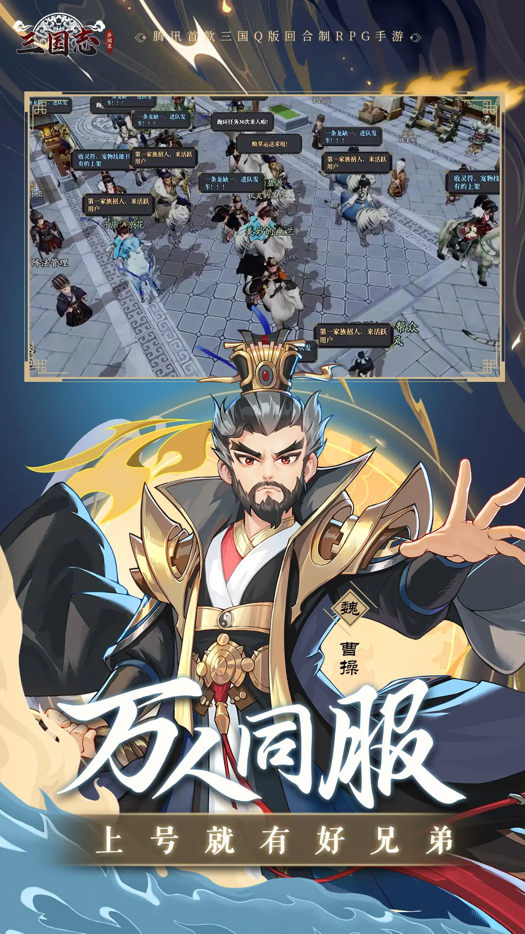 三國(guó)志異聞錄手游截圖