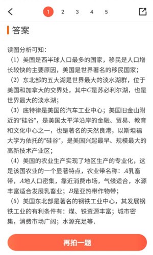 題拍拍拍照搜答案截圖