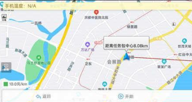 高德車差事接單平臺截圖