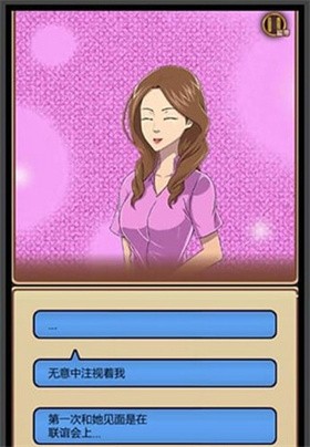 我的星座女友截圖