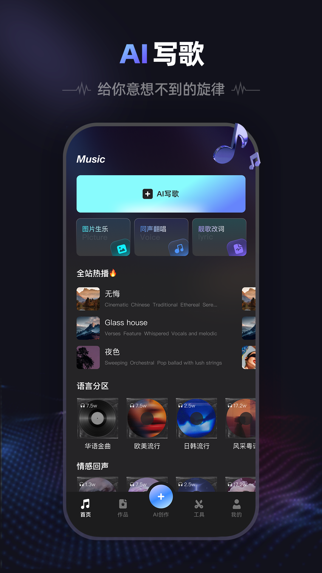 愛(ài)音頻截圖