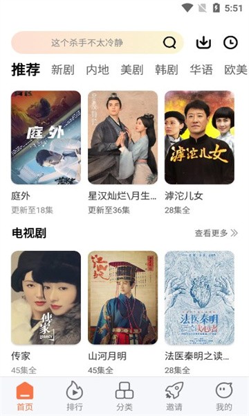 橘子視頻TV截圖