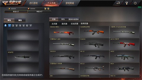 單機(jī)cf穿越火線截圖