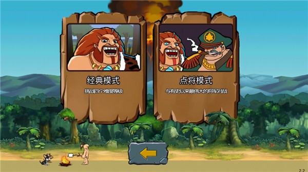 戰(zhàn)爭進(jìn)化史2手游截圖