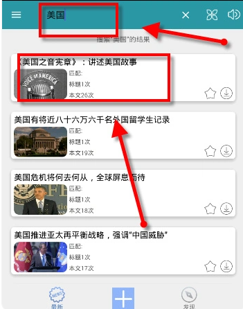 VOA常速英語(yǔ)在線收聽截圖