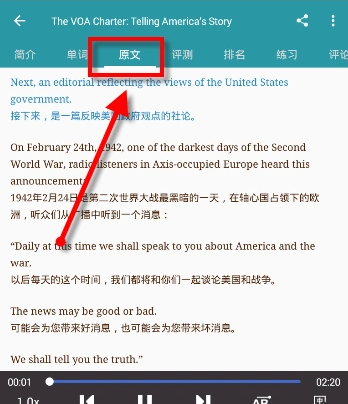 VOA常速英語(yǔ)在線收聽截圖