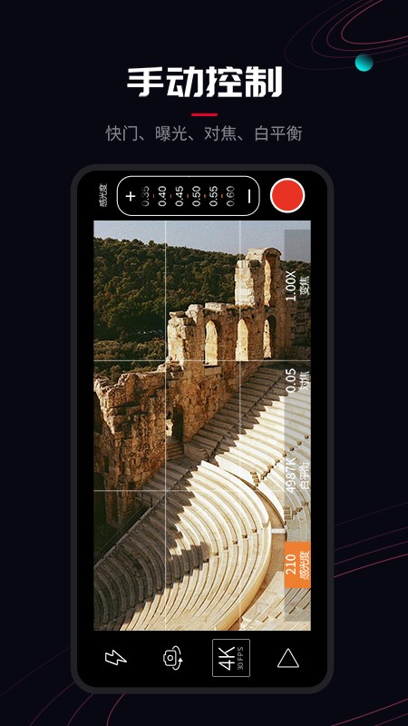 Pr專業(yè)攝像機(jī)截圖