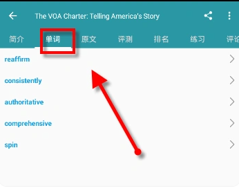 VOA常速英語(yǔ)在線收聽截圖