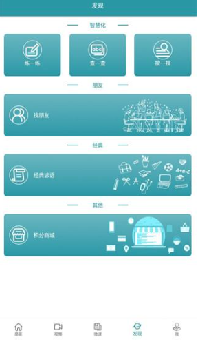 VOA常速英語(yǔ)在線收聽截圖