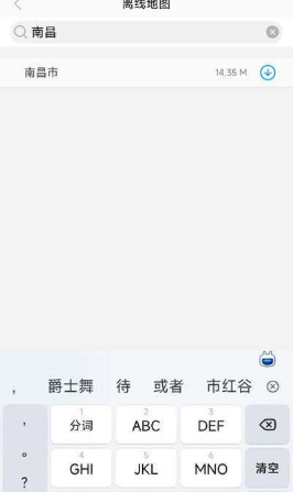 高德車差事接單平臺截圖