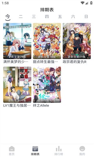 HeiTai動漫免費截圖