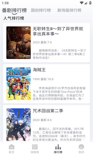 HeiTai動漫免費截圖