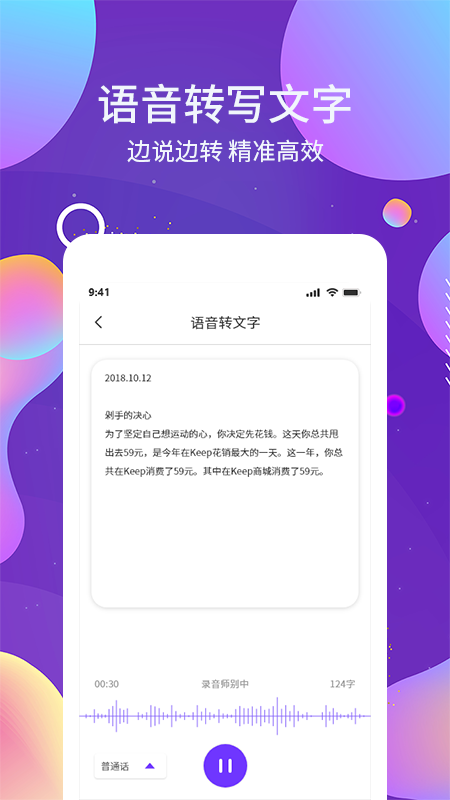 OCR圖文識別截圖