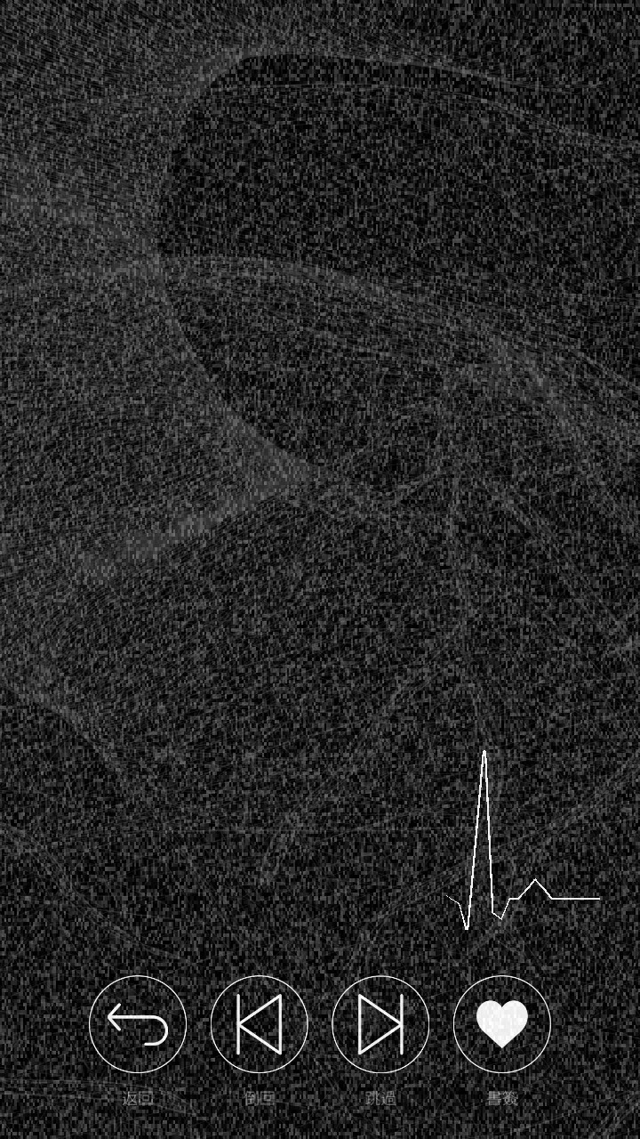 心臟感應(yīng)手機(jī)版截圖