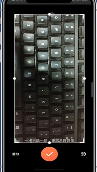 題拍拍拍照搜答案截圖