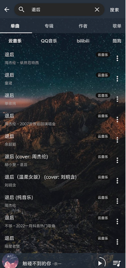 速悅音樂免費聽歌截圖