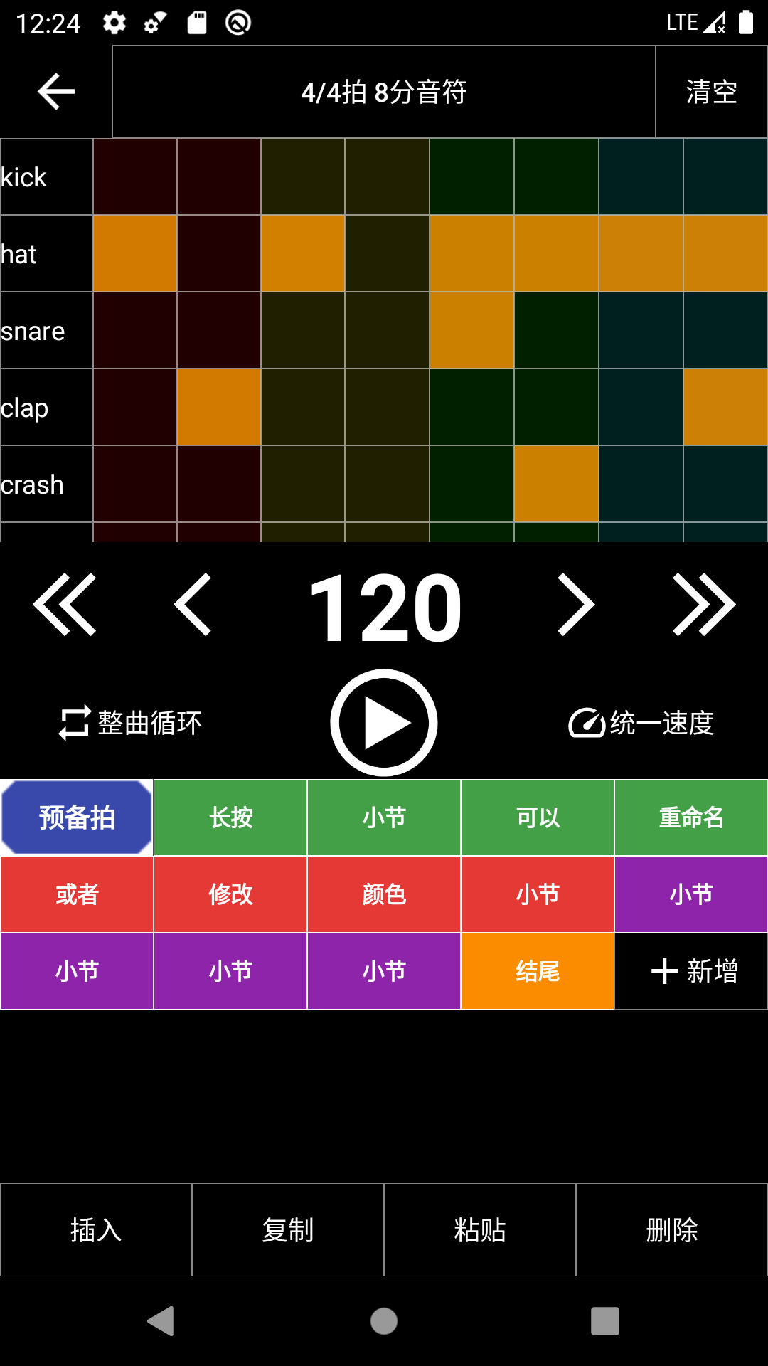 架子鼓節(jié)奏編輯器截圖