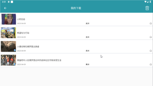 VOA常速英語(yǔ)在線收聽截圖