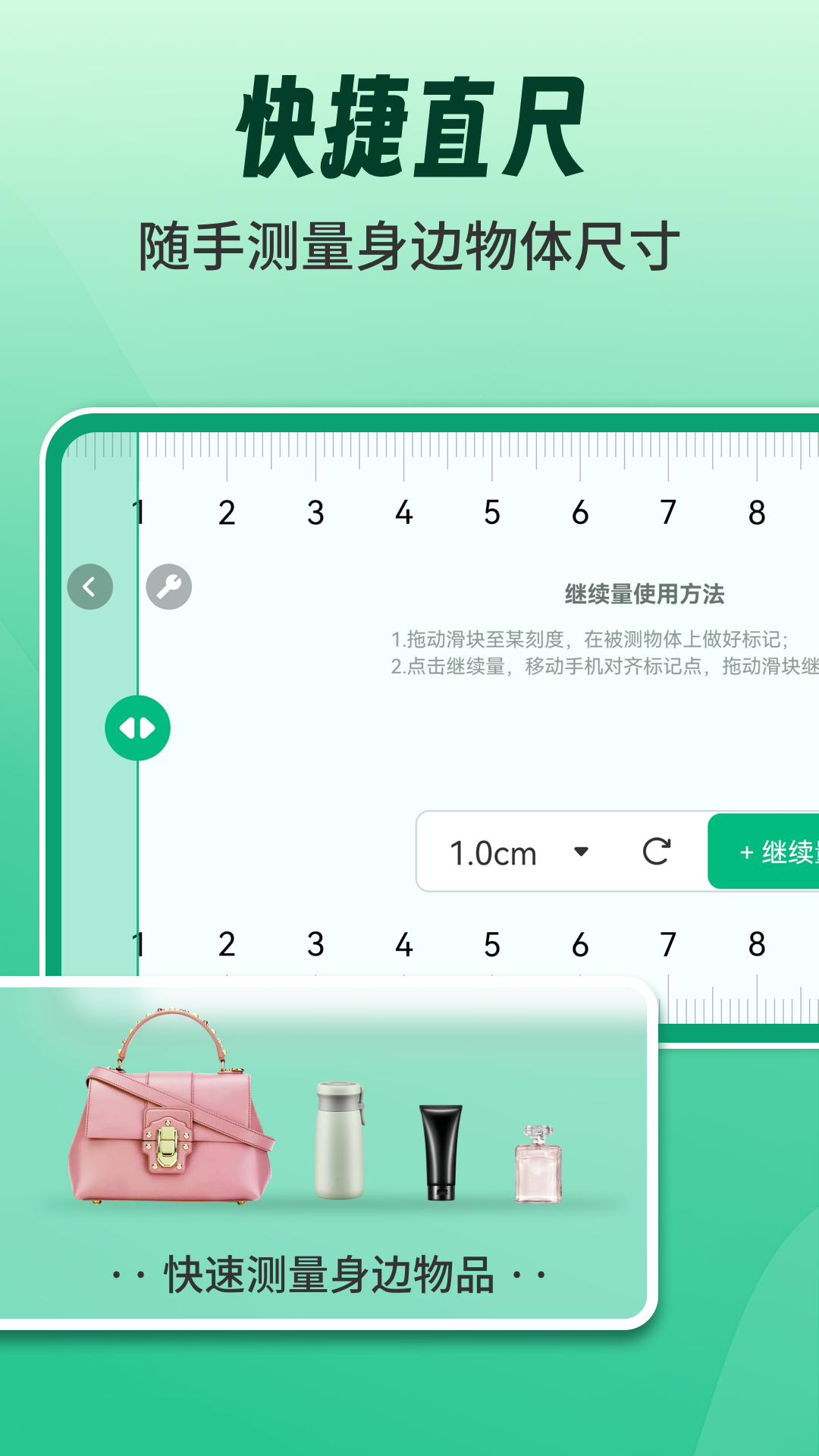 AR測量測距計數(shù)王截圖