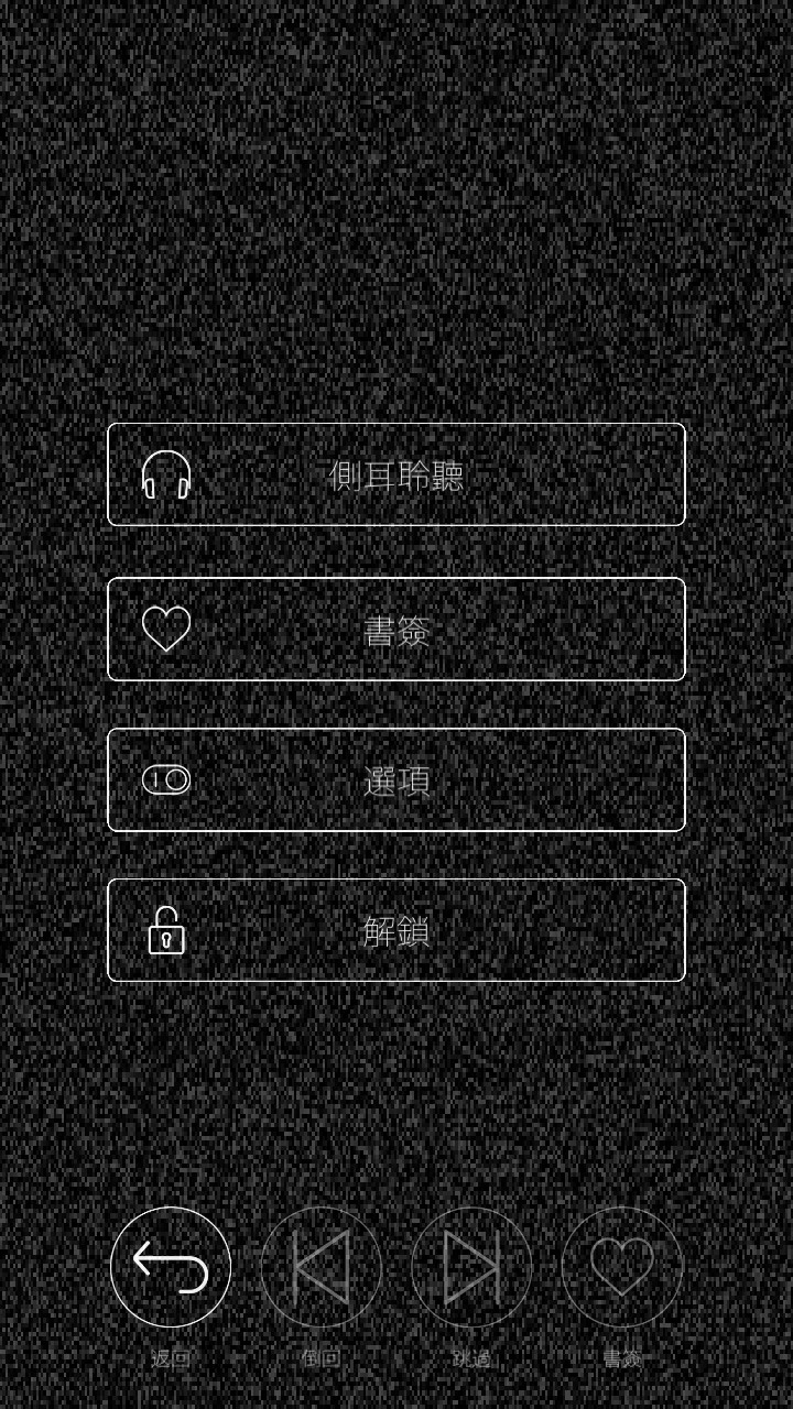 心臟感應(yīng)手機(jī)版截圖