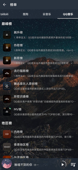 速悅音樂免費聽歌截圖