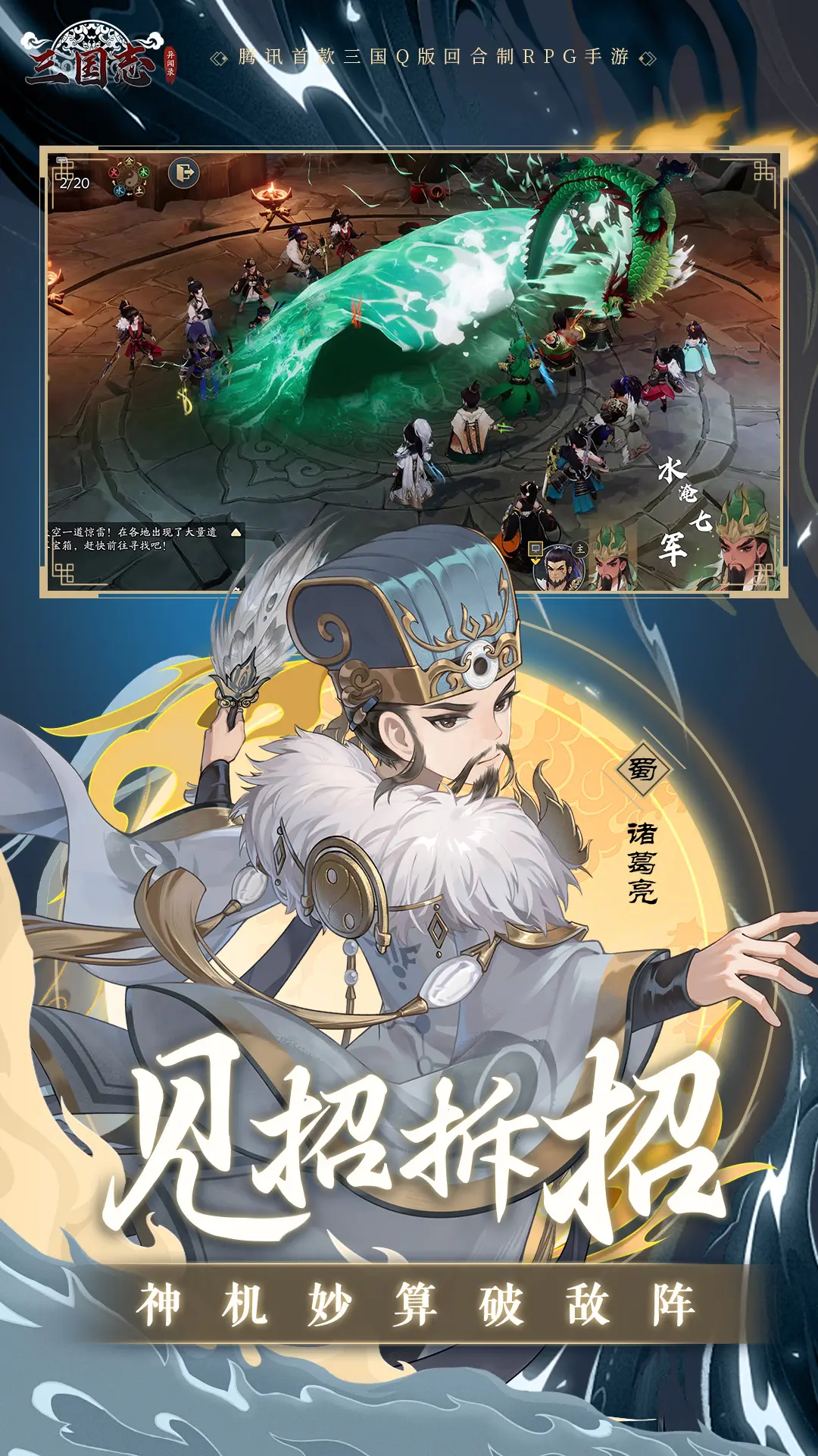 三國(guó)志異聞錄手游截圖