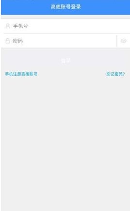 高德車差事接單平臺截圖