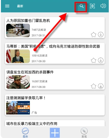 VOA常速英語(yǔ)在線收聽截圖
