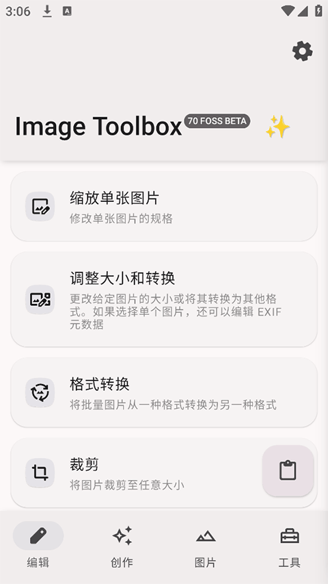 image toolbox截圖