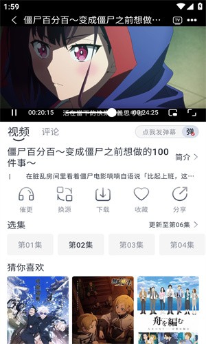 HeiTai動漫免費截圖