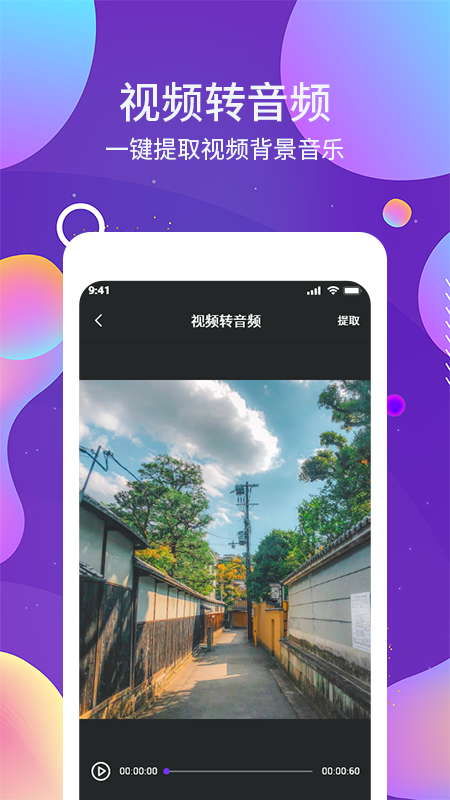 OCR圖文識別截圖