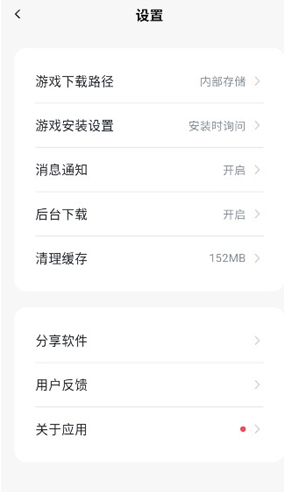 游咔無限積分截圖