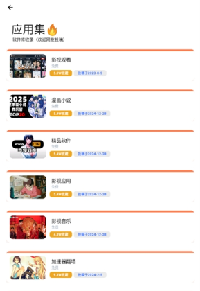 奇漫精簡版截圖