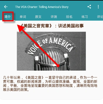 VOA常速英語(yǔ)在線收聽截圖