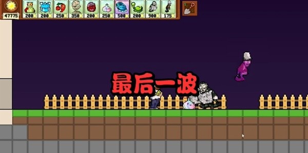 植物大戰(zhàn)僵尸肉鴿雜交版截圖