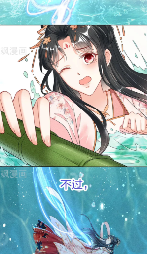 颯漫畫免費漫畫截圖