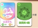 卡包修仙云游手札獲取方法分享