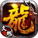 久旭傳奇全職歸來