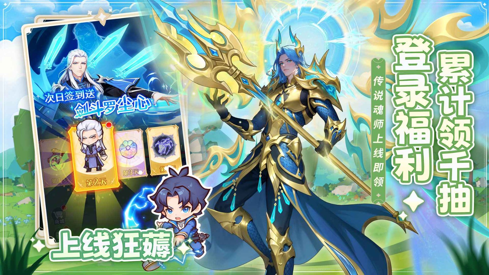 口袋斗羅大陸截圖