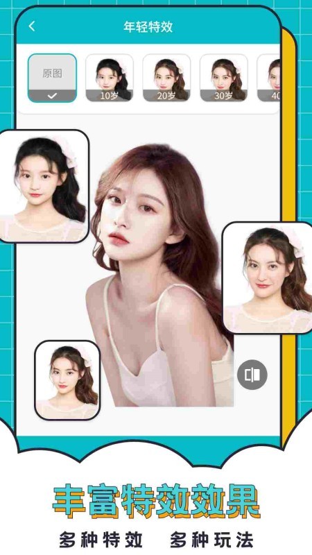 輕松摳圖合成截圖