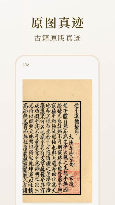 識(shí)典古籍截圖