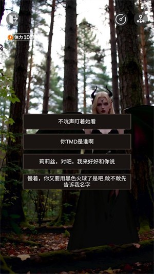 穿越從零開始當(dāng)魔王官方版截圖