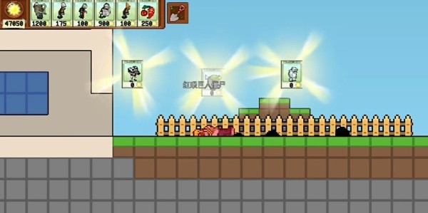 植物大戰(zhàn)僵尸肉鴿雜交版截圖