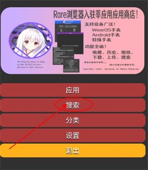 莘應(yīng)用手表版截圖