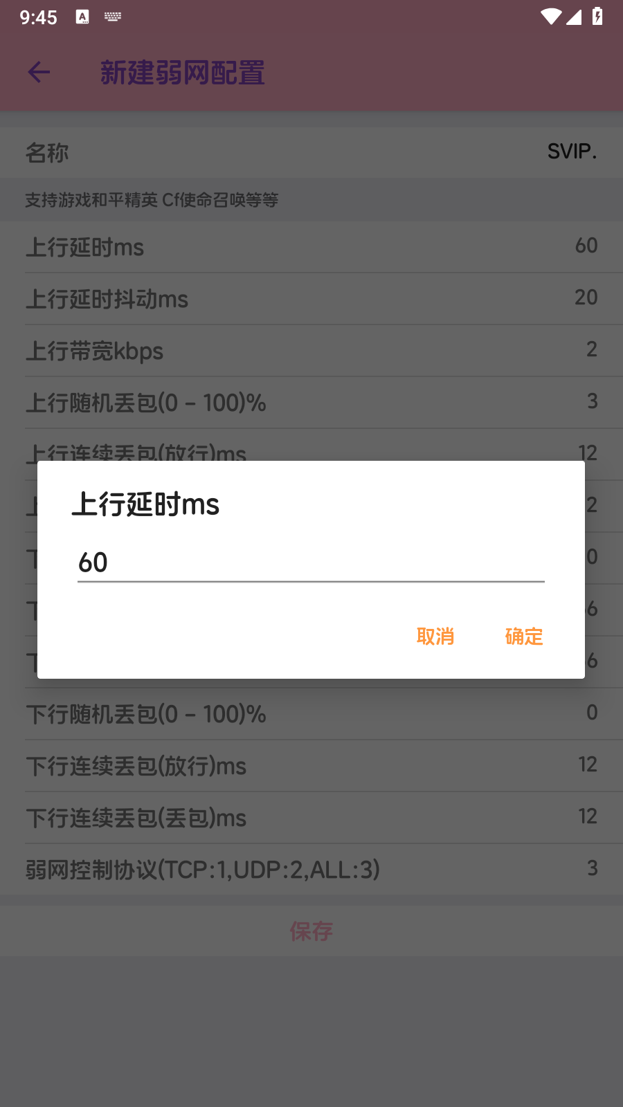 胡桃至尊版截圖