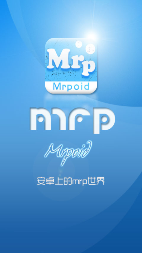 小蟀Mrp模擬器截圖