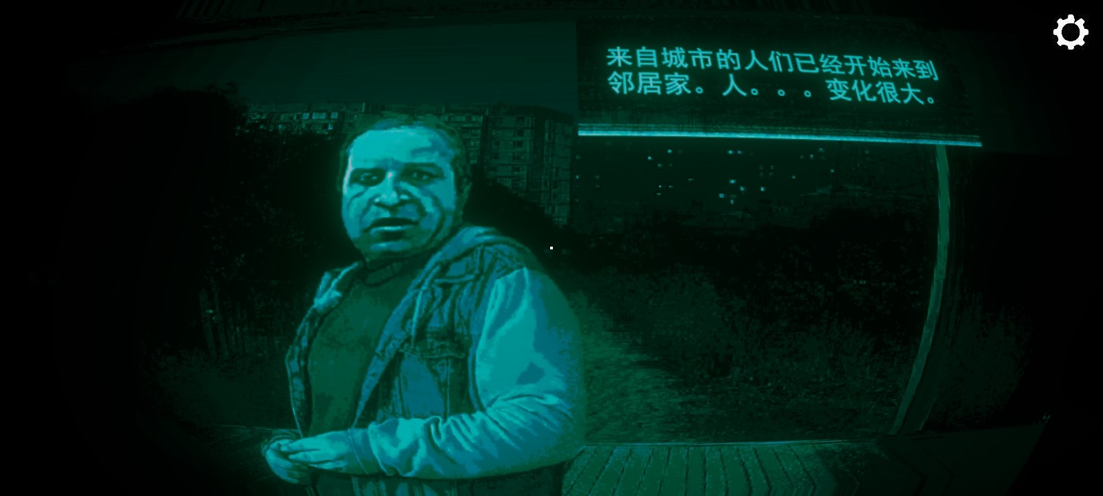 尋找偽人正式版截圖