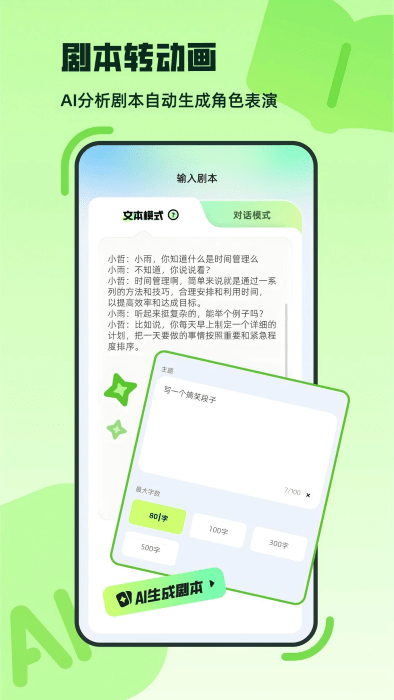 眾影AI免費(fèi)截圖