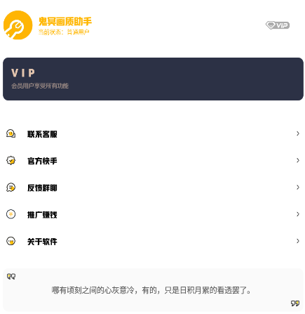 鬼冥畫質(zhì)助手120幀截圖